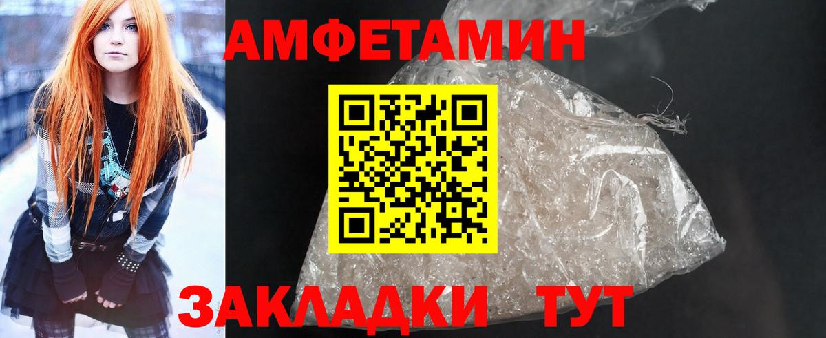 Амфетамин  АМФЕТАМИН 97%  Вход с VPN  Ипатово 