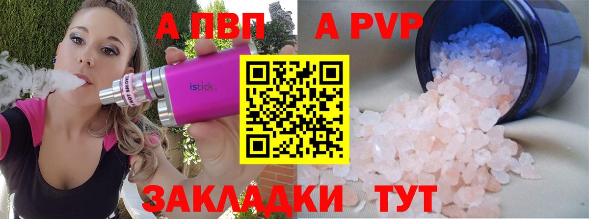A PVP  Alpha PVP мука  Ипатово  Вход с VPN  Alpha PVP мука  Alpha-PVP кристаллы 