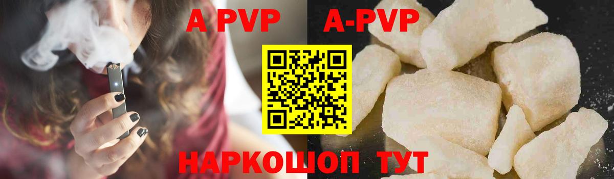 Альфа ПВП крисы CK Ипатово
