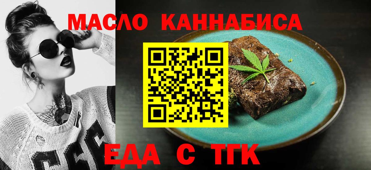 Cannafood конопля  Вход с VPN  Ипатово 