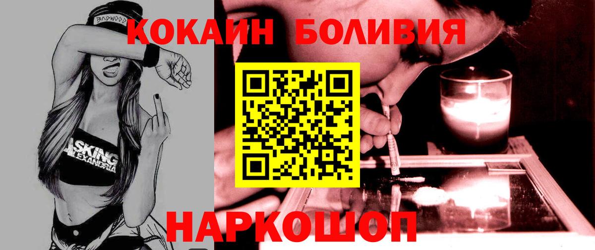 наркота  Вход с VPN  Ипатово  Cocaine Fish Scale 