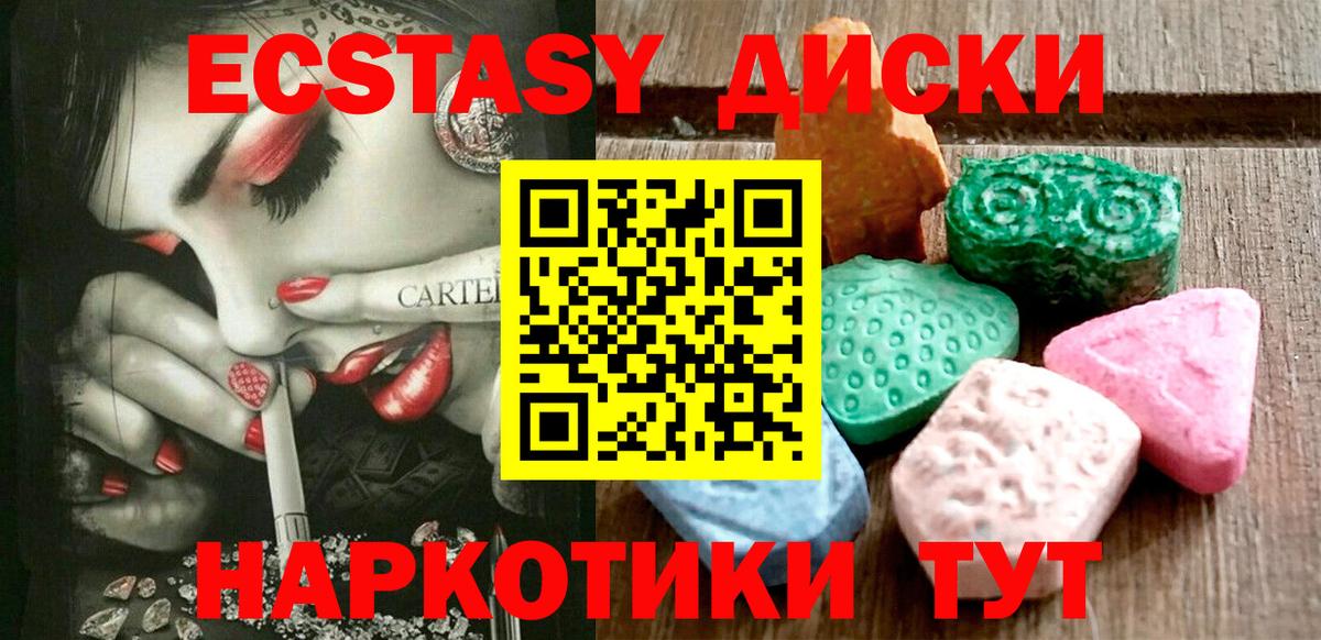 ЭКСТАЗИ круглые  Экстази mix  Ипатово  Вход с VPN 