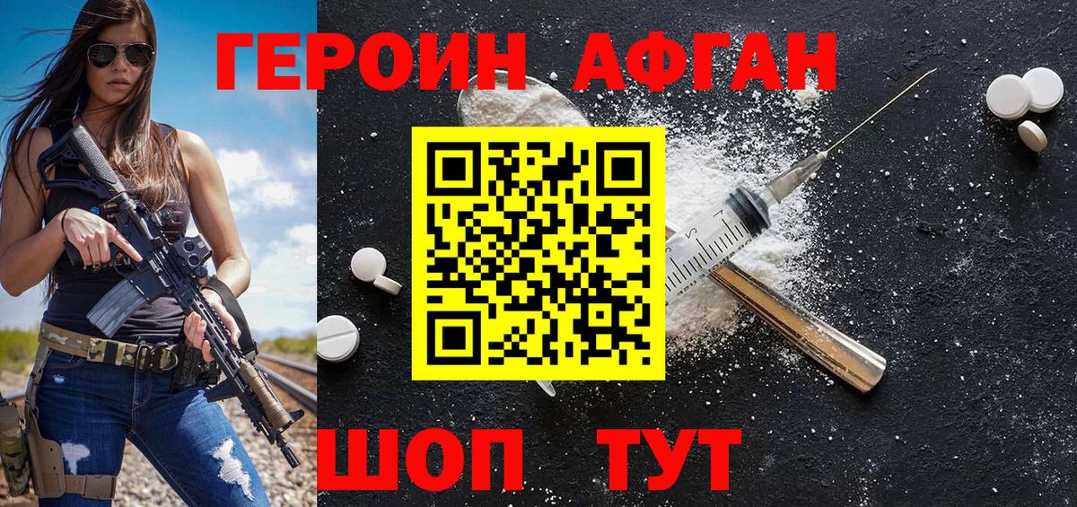 ГЕРОИН  ГЕРОИН Heroin  Вход с VPN  Ипатово 