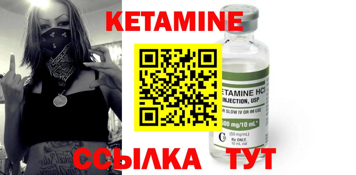 Ипатово  КЕТАМИН ketamine  Кетамин ketamine  дарк нет как зайти  Вход с VPN 