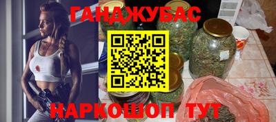 марихуана Краснокаменск