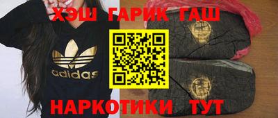 синтетический гашиш Краснознаменск