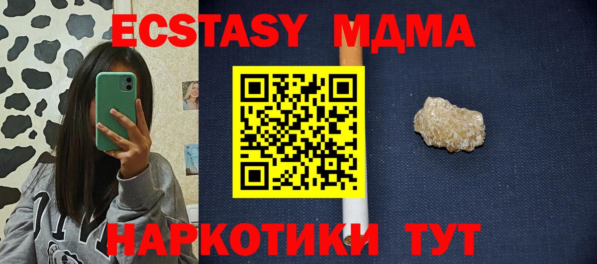 МДМА кристаллы  MDMA молли  Ипатово  Вход с VPN 
