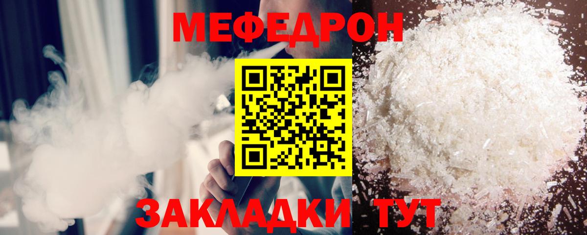 МЕФ кристаллы  МЯУ-МЯУ  магазин    МЯУ-МЯУ  Ипатово  МЕФ кристаллы  Вход с VPN 