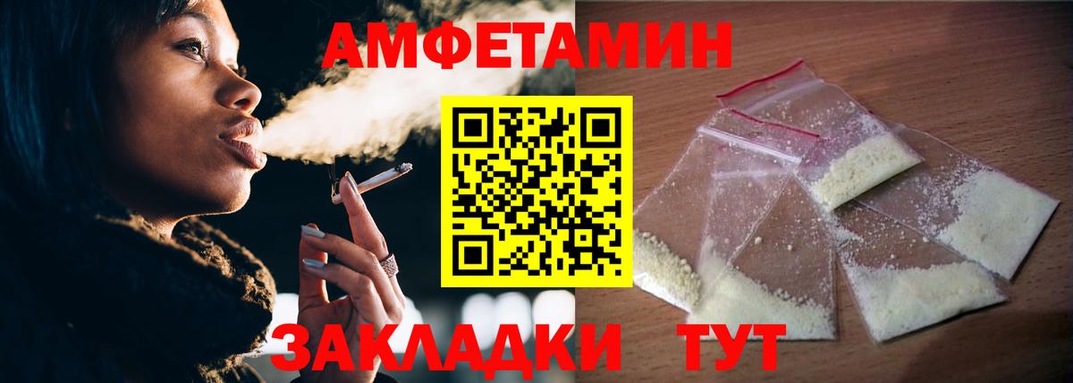 Ипатово  Первитин мет  Вход с VPN 