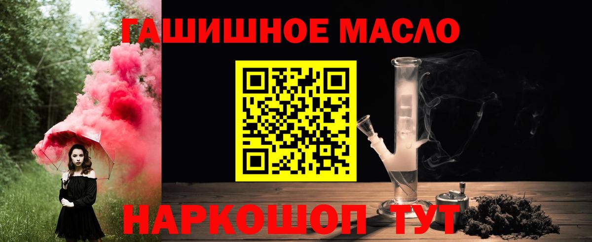 ОМГ ОМГ   Дистиллят ТГК жижа  Вход с VPN  Ипатово 