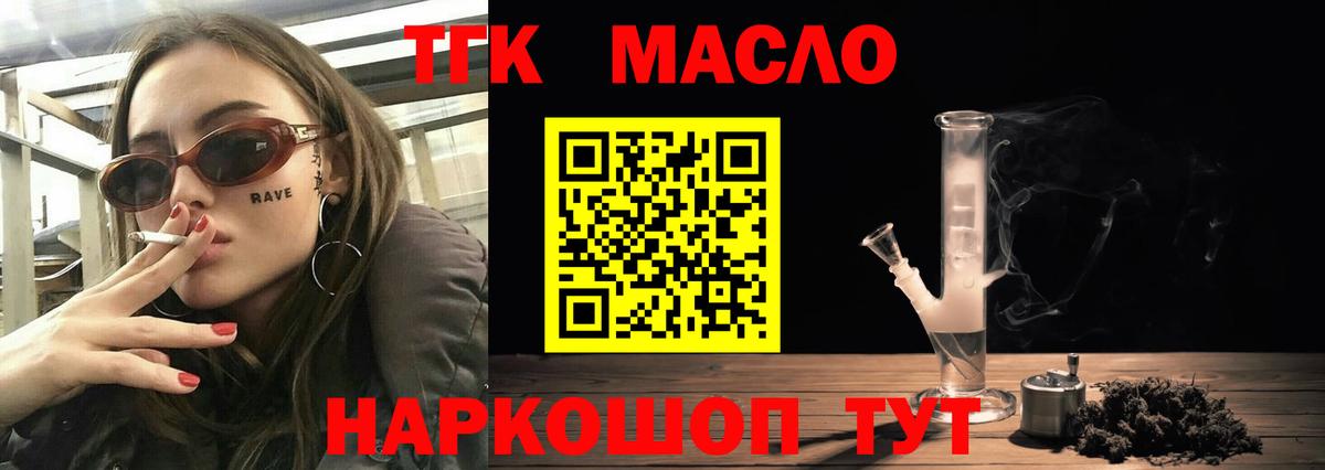 ТГК Wax Ипатово